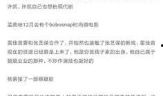 周五爆料预告最新,揭秘行业新动态，敬请期待！